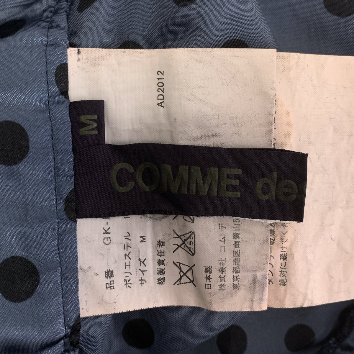 COMME des GARÇONS | 2013 春夏 |聚酯圓點 Sarouel 短褲 | SHOPBOP尺寸 M |