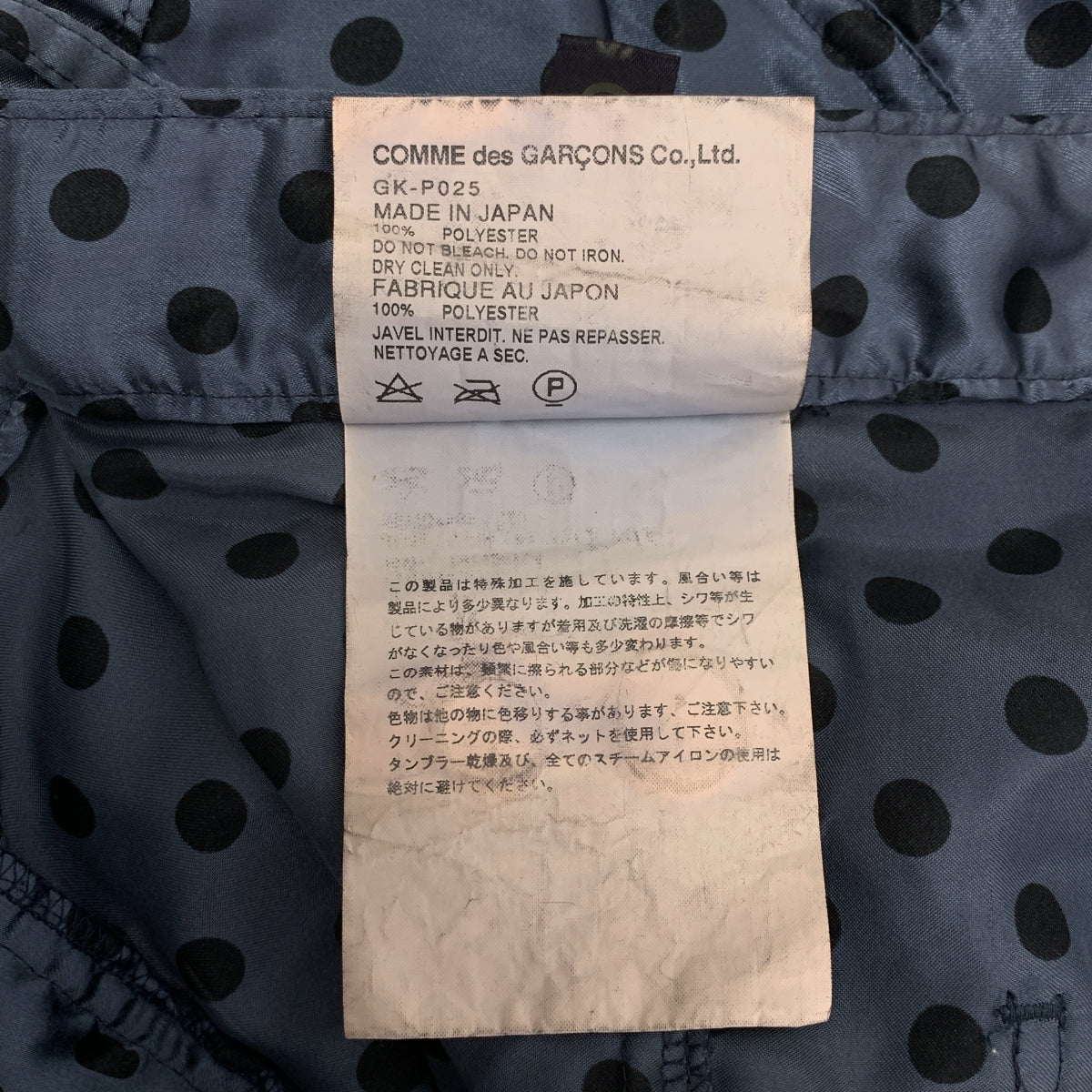 COMME des GARÇONS | 2013 春夏 |聚酯圓點 Sarouel 短褲 | SHOPBOP尺寸 M |