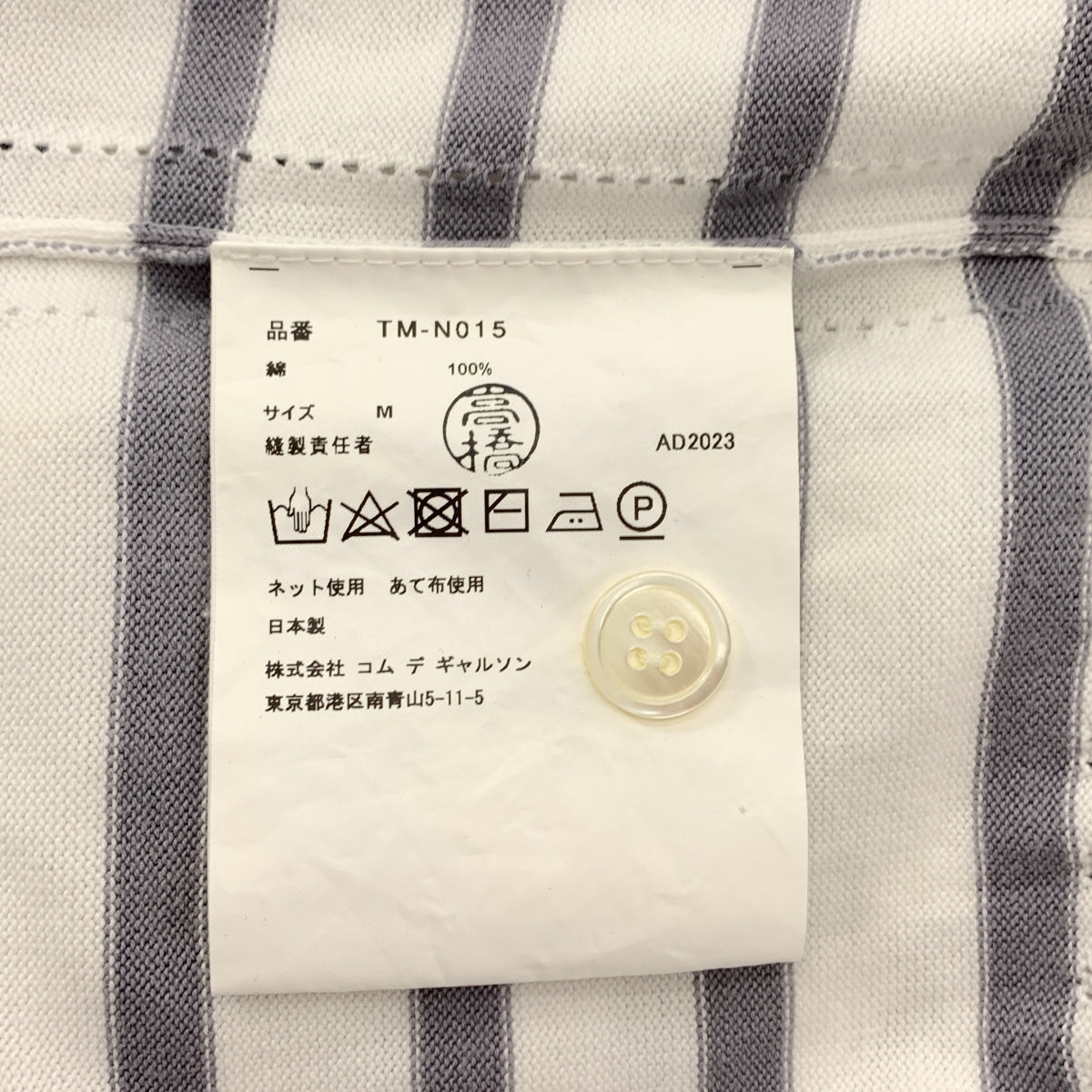 tao COMME des GARÇONS | 2024 春夏 | 棉質後開針織上衣 | M碼 | 女款