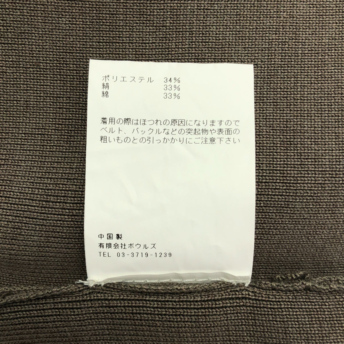 HYKE / ハイク | Sweater Top ニット ビスチェ | F | レディース