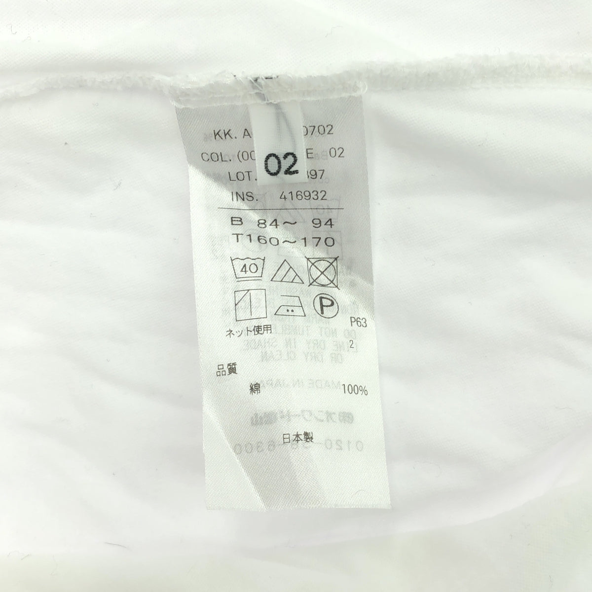 ATON / 에이턴 | Fresca single jersey layerd crewneck pullover 풀오버 | 2 | 화이트 | 여성