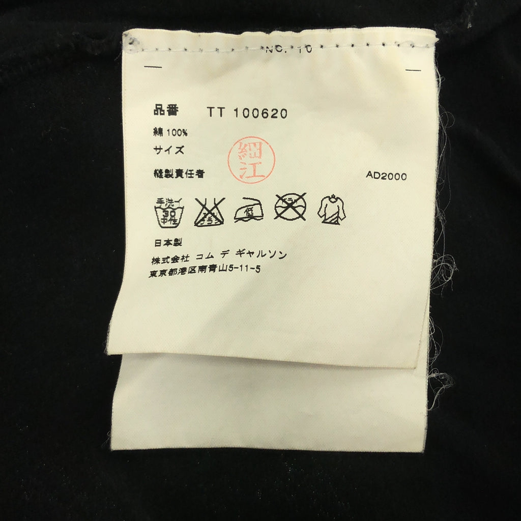 tricot COMME des GARCONS / Tricom De Galson | 2000 | 프린트 크루넥 티셔츠 컷소우 |