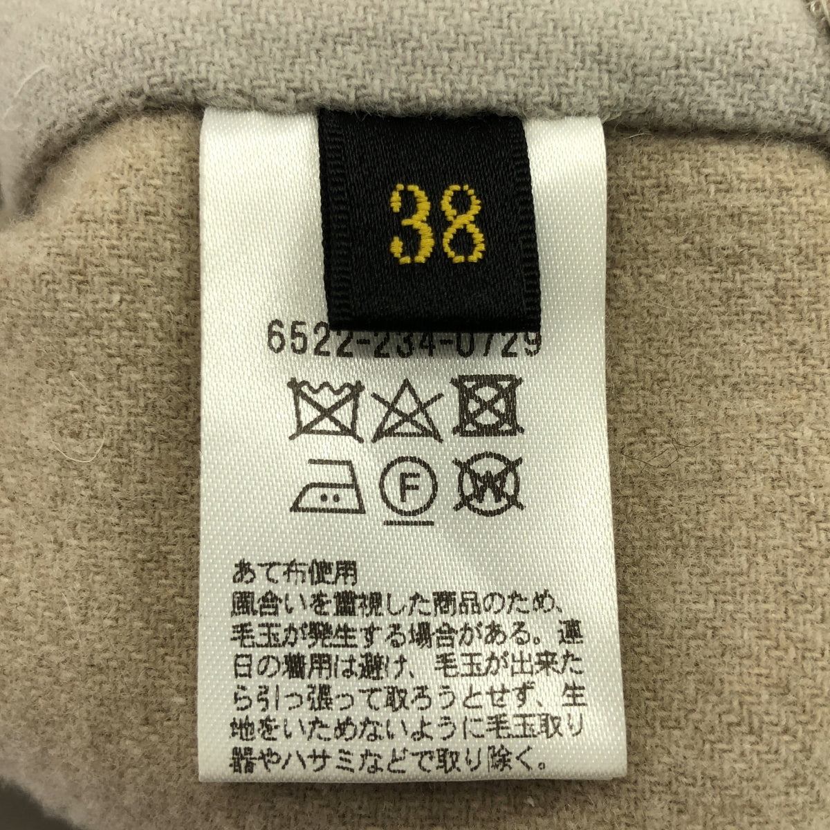 草稿 | 羊毛平紋雙面背心外套 | 38碼 | 米色/灰色 | 女款