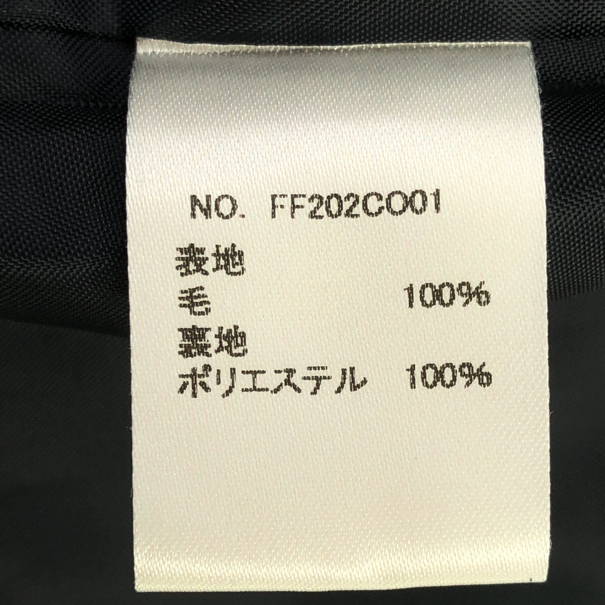 foufou / フーフー | melton double coat メルトン ダブル コート | 0 | ネイビー | レディース