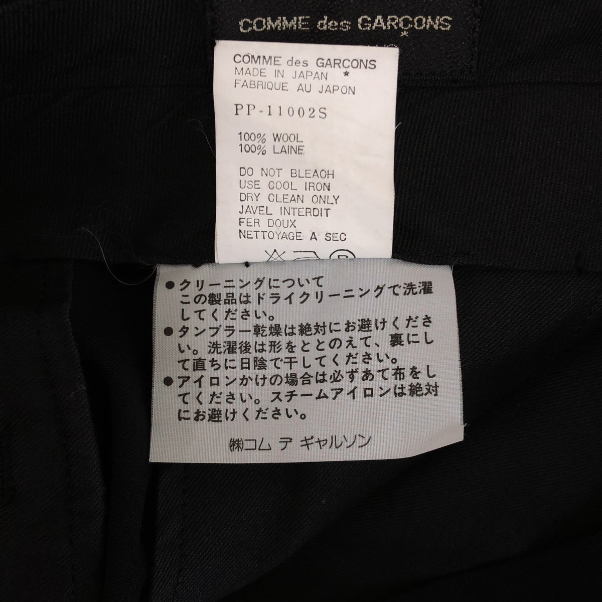 COMME des GARCONS HOMME PLUS / コムデギャルソンオムプリュス | 1992SS | 2タック テーパード スラックス パンツ | S | メンズ