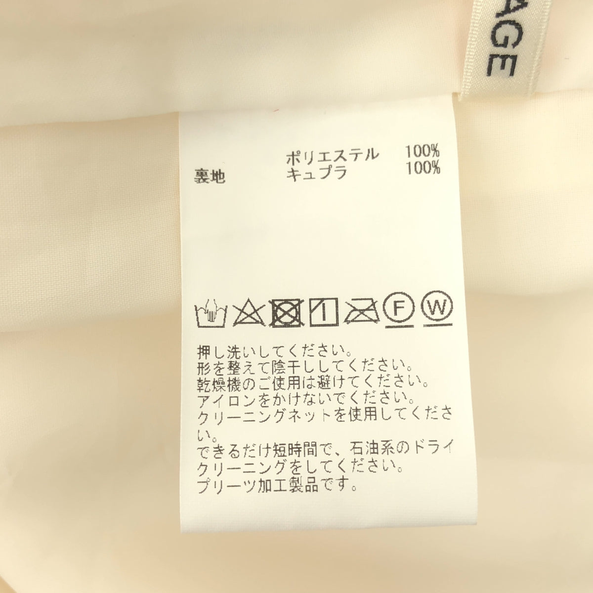 CURRENTAGE / カレンテージ | プリーツ サスペンダー パンツ | F | アイボリー | レディース