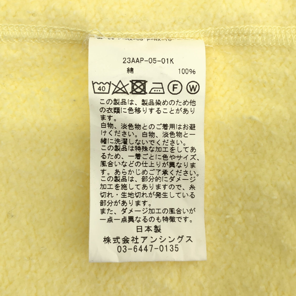 A.PRESSE / アプレッセ | 2023AW | Vintage Sweatshirt ヴィンテージ加工 スウェット | 2 | イエロー | メンズ