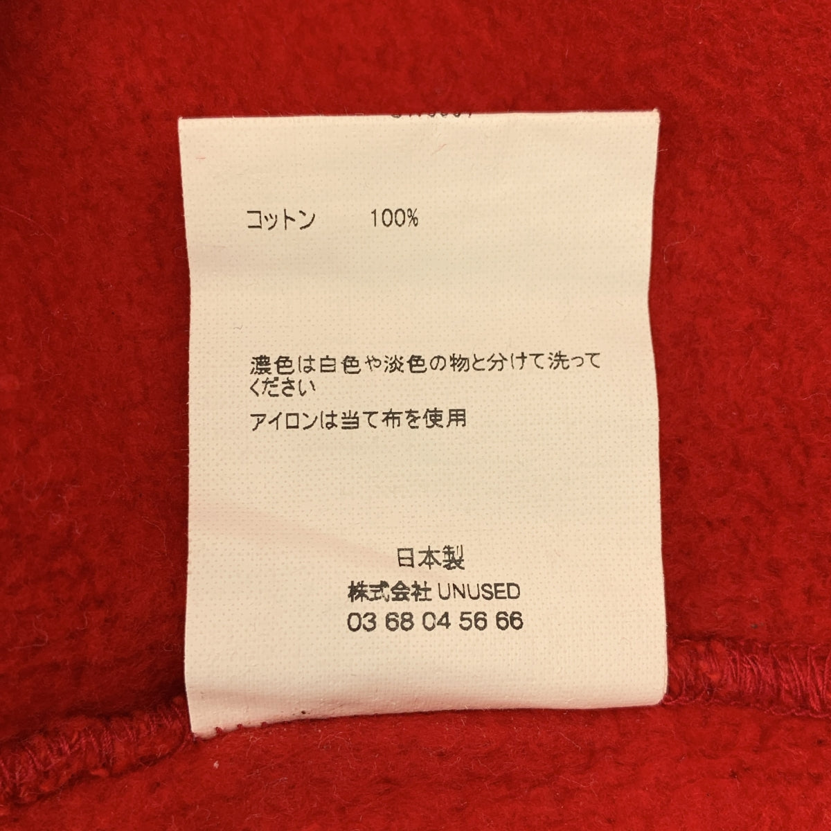 全新未使用 | 棉質運動褲 | 0 |