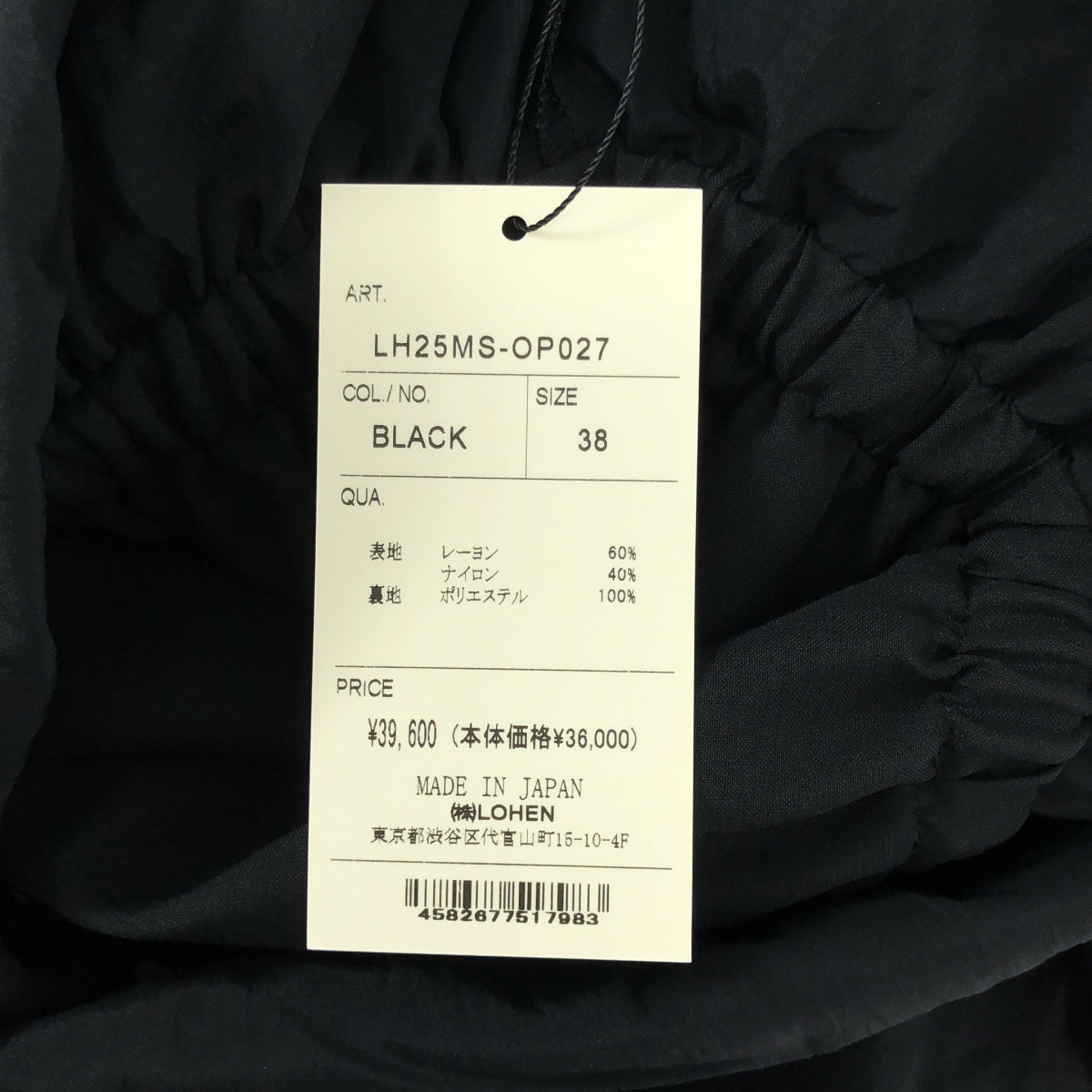 【新品】  LOHEN / ローヘン | 2025SS | GATHER&TACK STRING ALL IN ONE ギャザー&タック ストリング オールインワン | 38 | ブラック | レディース