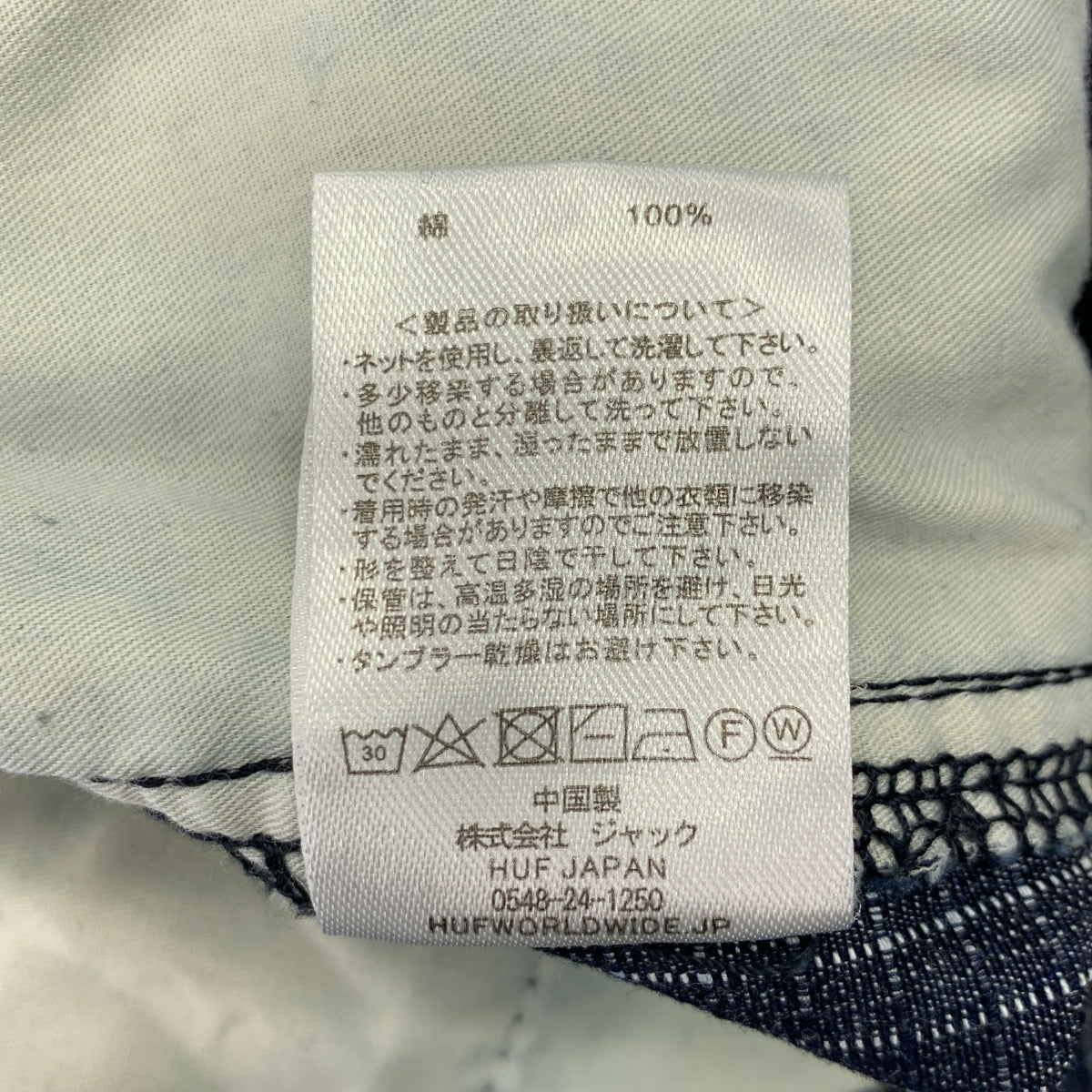 HUF Summit 條紋牛仔工裝褲，男士小號