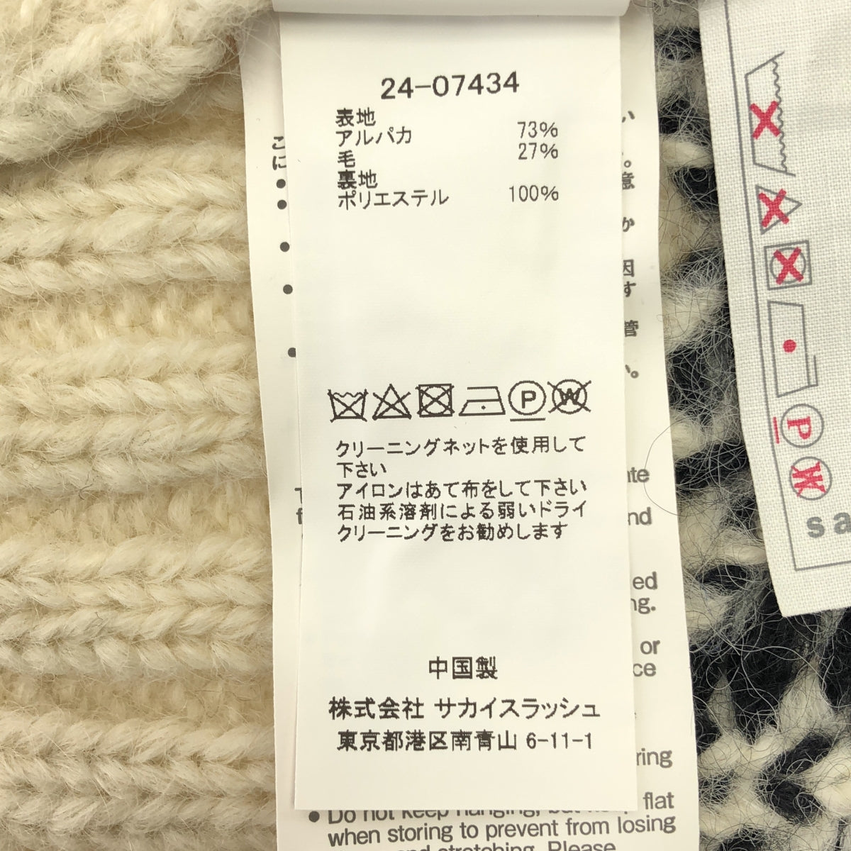 sacai / サカイ | 2024AW | アルパカ混 ジャガード ショートスリーブ ジップアップ ニットカーディガン | 1 | レディース