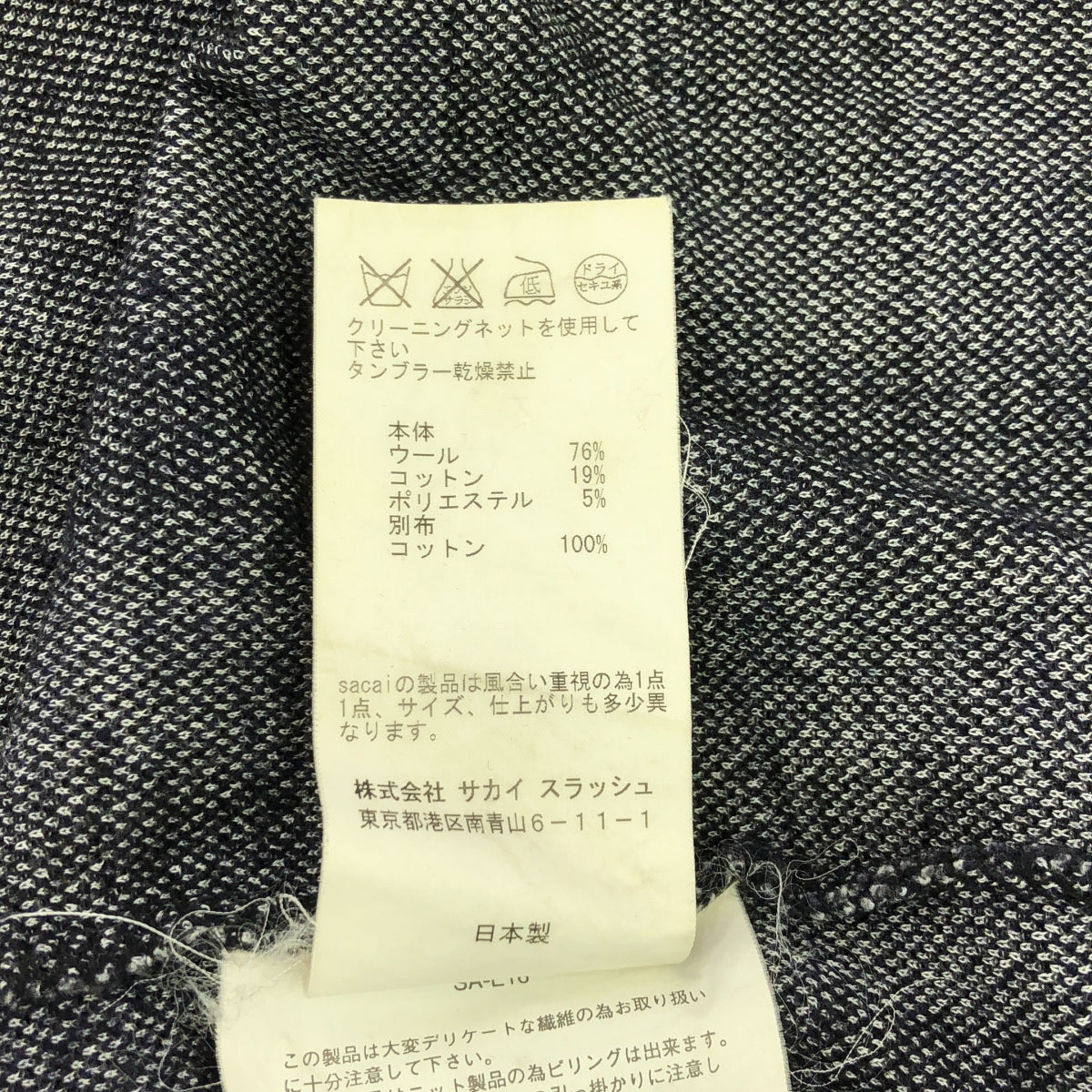 sacai / 사카이 | 울 혼합 리브 전환 체크 롱 가디건 가운 코트 | 1 | 남성