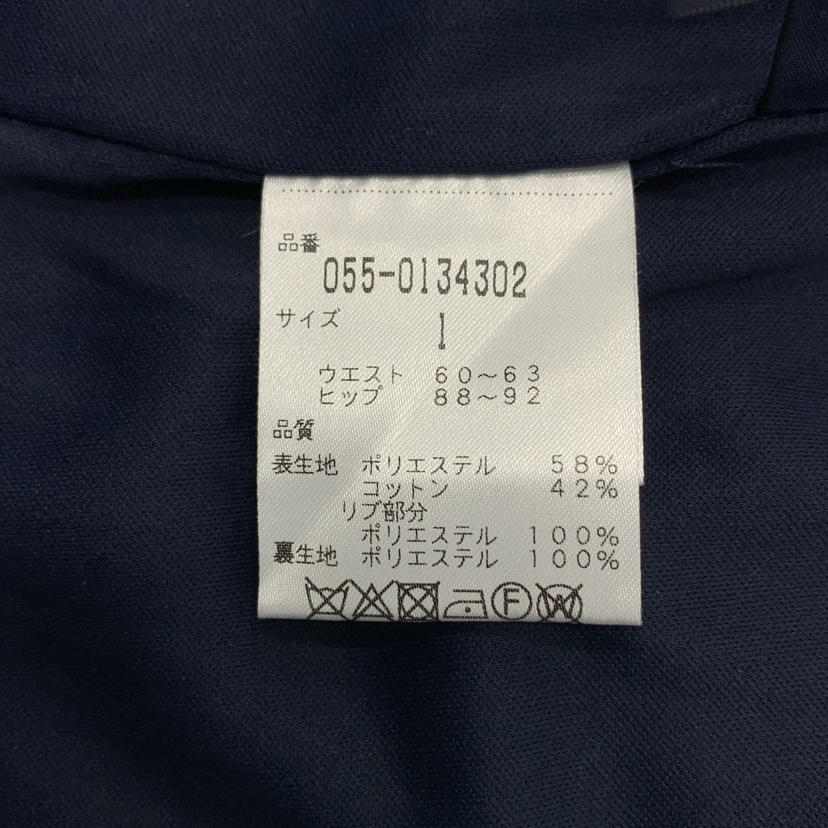 珍珠之門 | 2020春夏 | 全身笑臉針織半身裙 / 有襯裡 | 1碼 | 女款