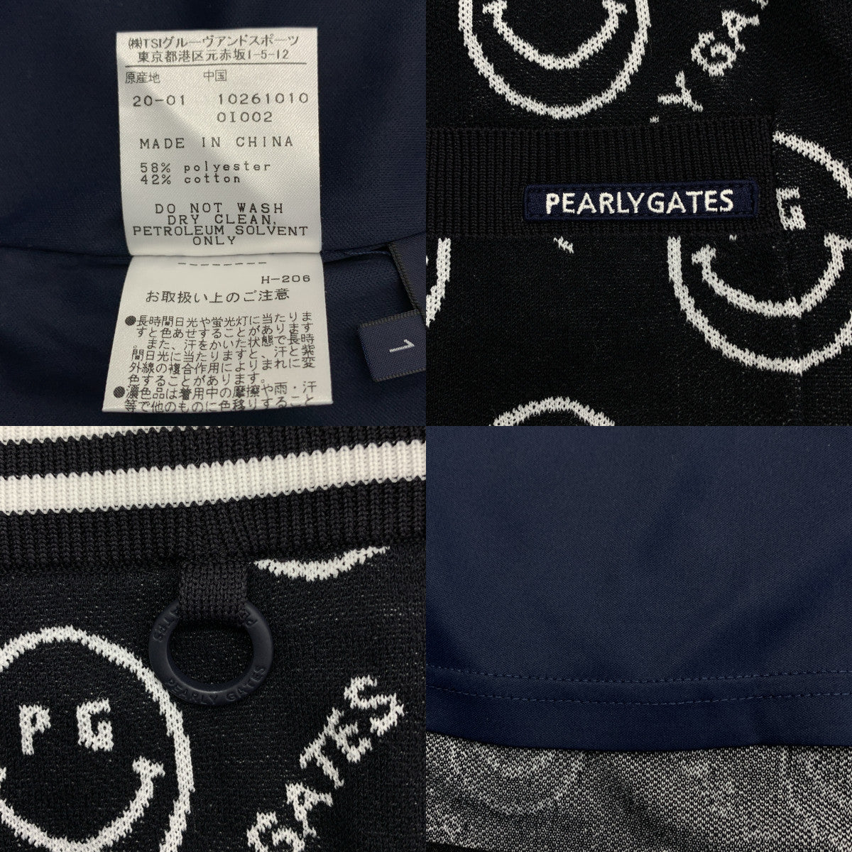 珍珠之門 | 2020春夏 | 全身笑臉針織半身裙 / 有襯裡 | 1碼 | 女款