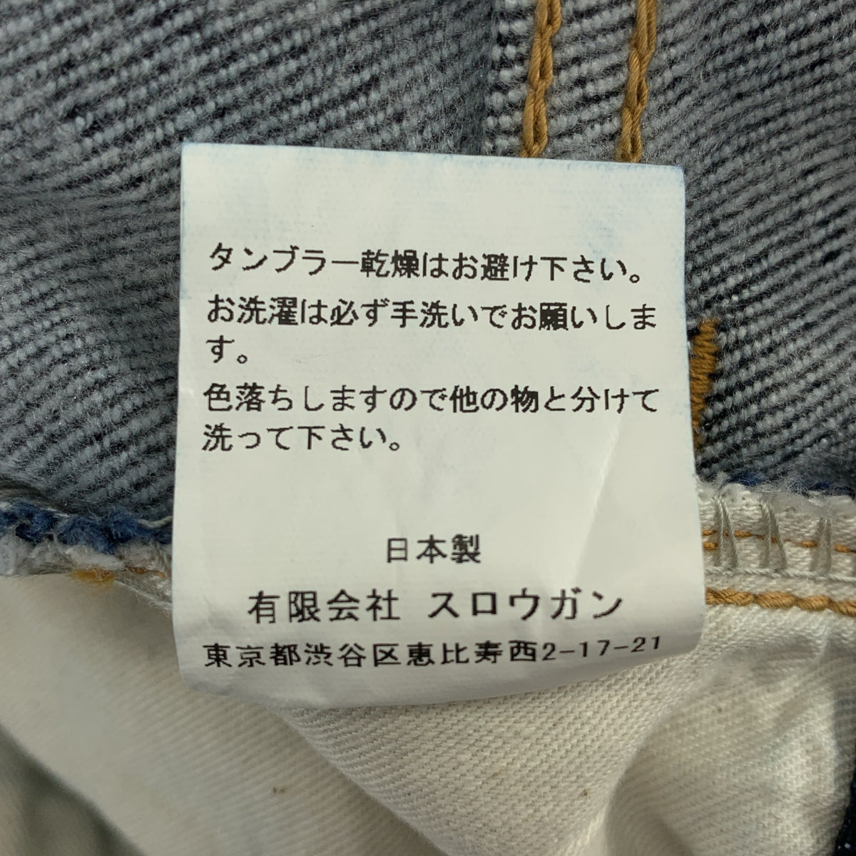 AUBERGE / オーベルジュ | PHIL MENPU コットン シルク 5ポケット セルビッチ デニムパンツ | 42 | インディゴ | メンズ