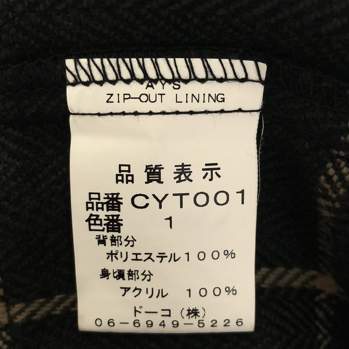 YUKI TORII / ユキ トリヰ | 着脱可ライナー付き ステンカラー オーバーコート | LL | ブラック | レディース