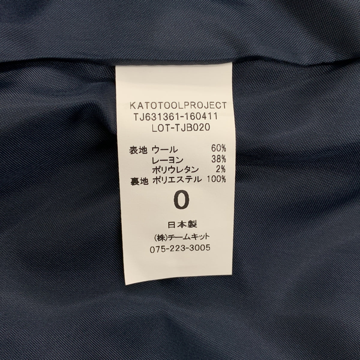 grandma MAMA daughter / 그란 엄마 마도터 | toro / 돌먼 슬리브 노 컬러 재킷 | 0 | 네이비 | 여성