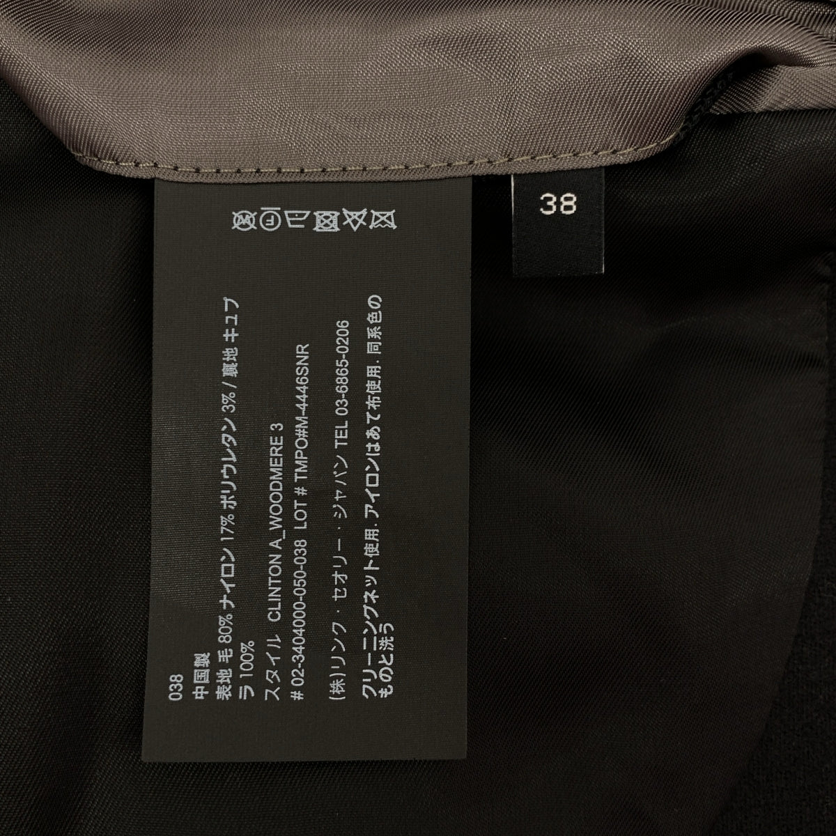 Theory | 羊毛 2B 單排扣修身西裝外套 | 尺寸 38 | 女款