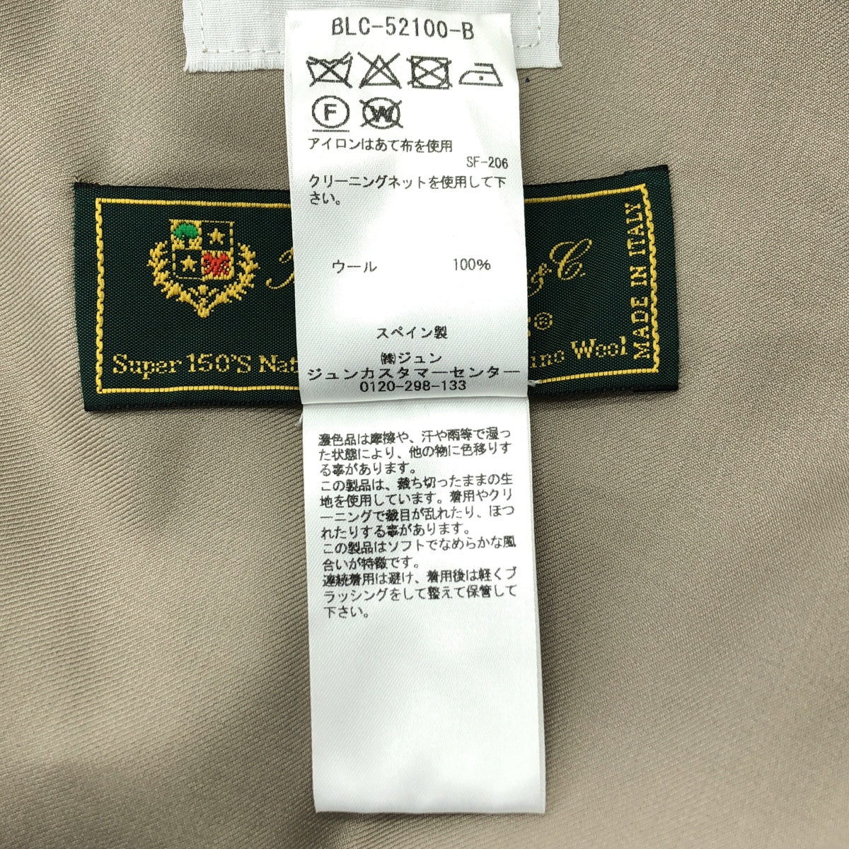 【美品】  GABRIELA COLL GARMENTS / ガブリエラコールガーメンツ | Series No.4 Loro Piana wool / カットオフ ロングスカート | 1 | グレージュ | レディース