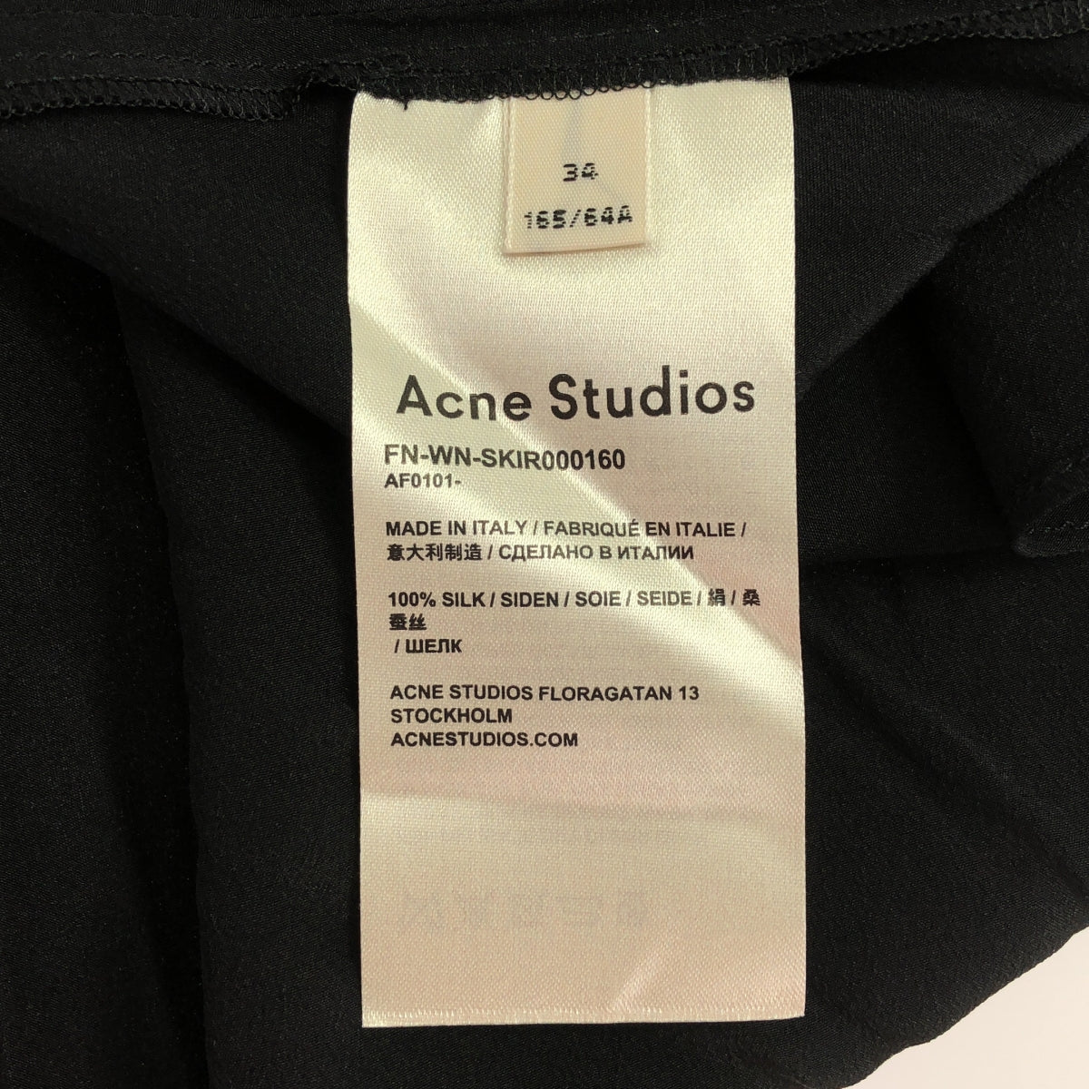 Acne Studios / アクネストゥディオズ | silk 100％ / シルク スリット スカート | 34 | レディース