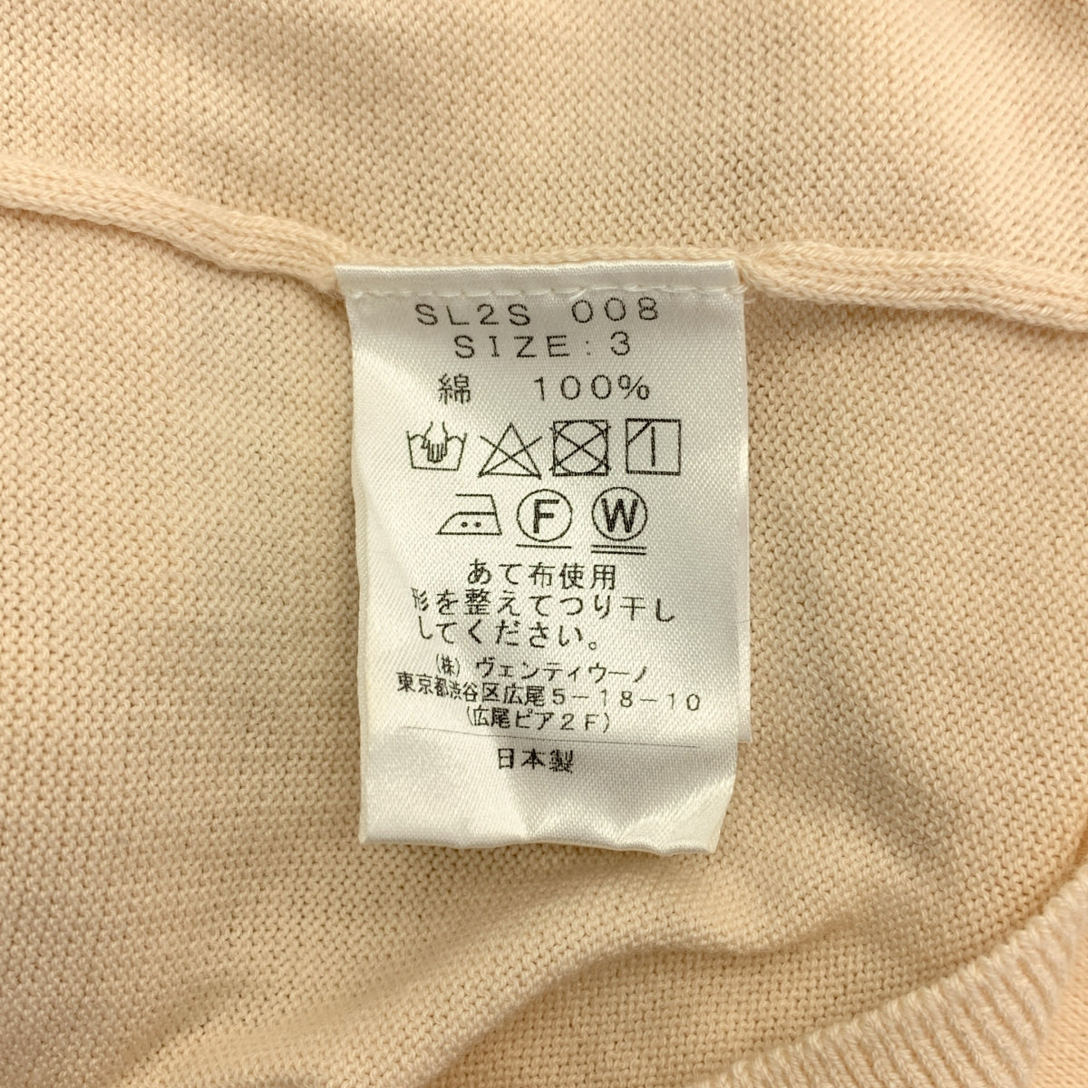 SLOANE / スローン | 14Gコットン天竺カーディガン | 3 | ピンク | レディース