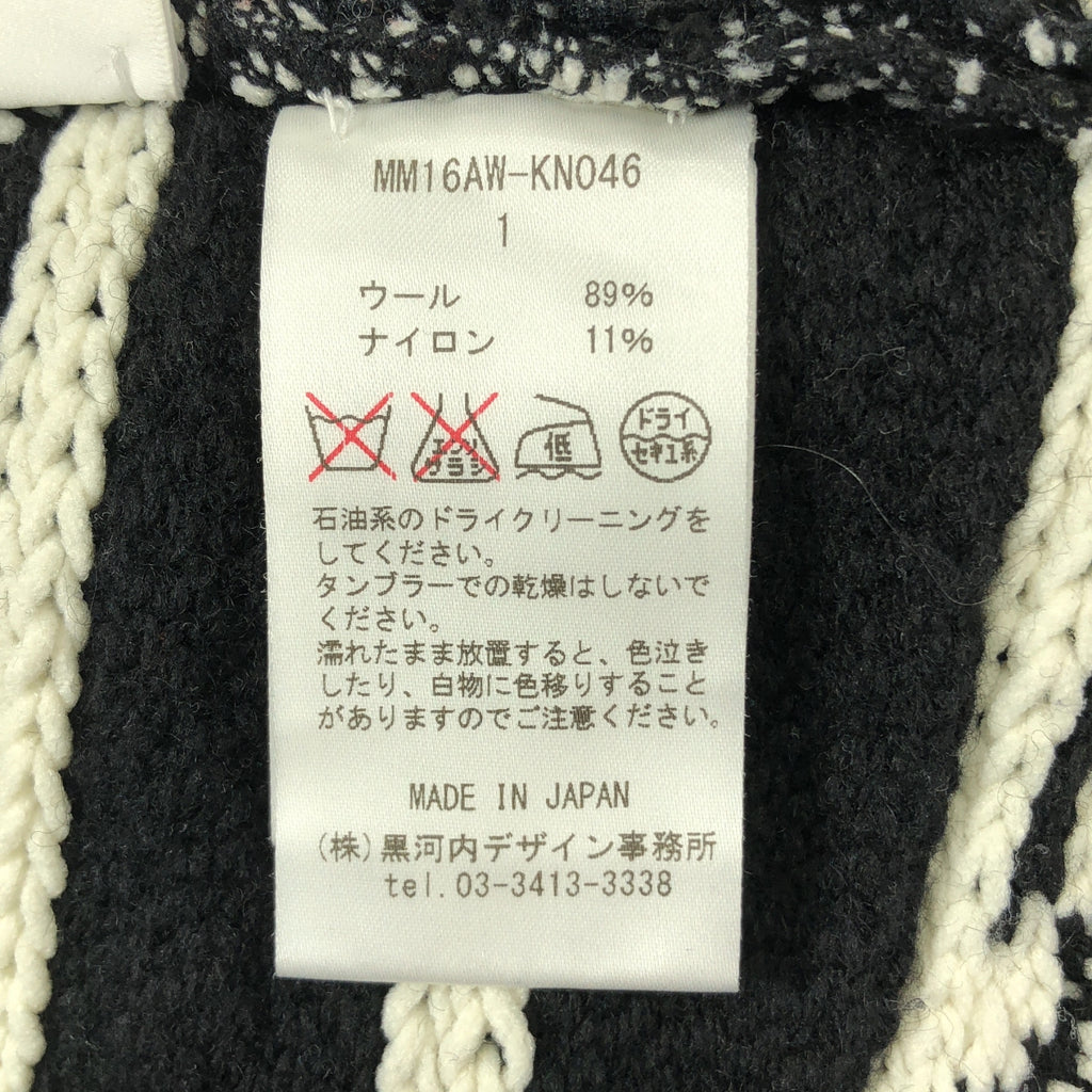 Mame Kurogouchi / マメクロゴウチ | Exotic Pattern Peplum Knit エキゾチックパターン ペプラムニット | 1 |