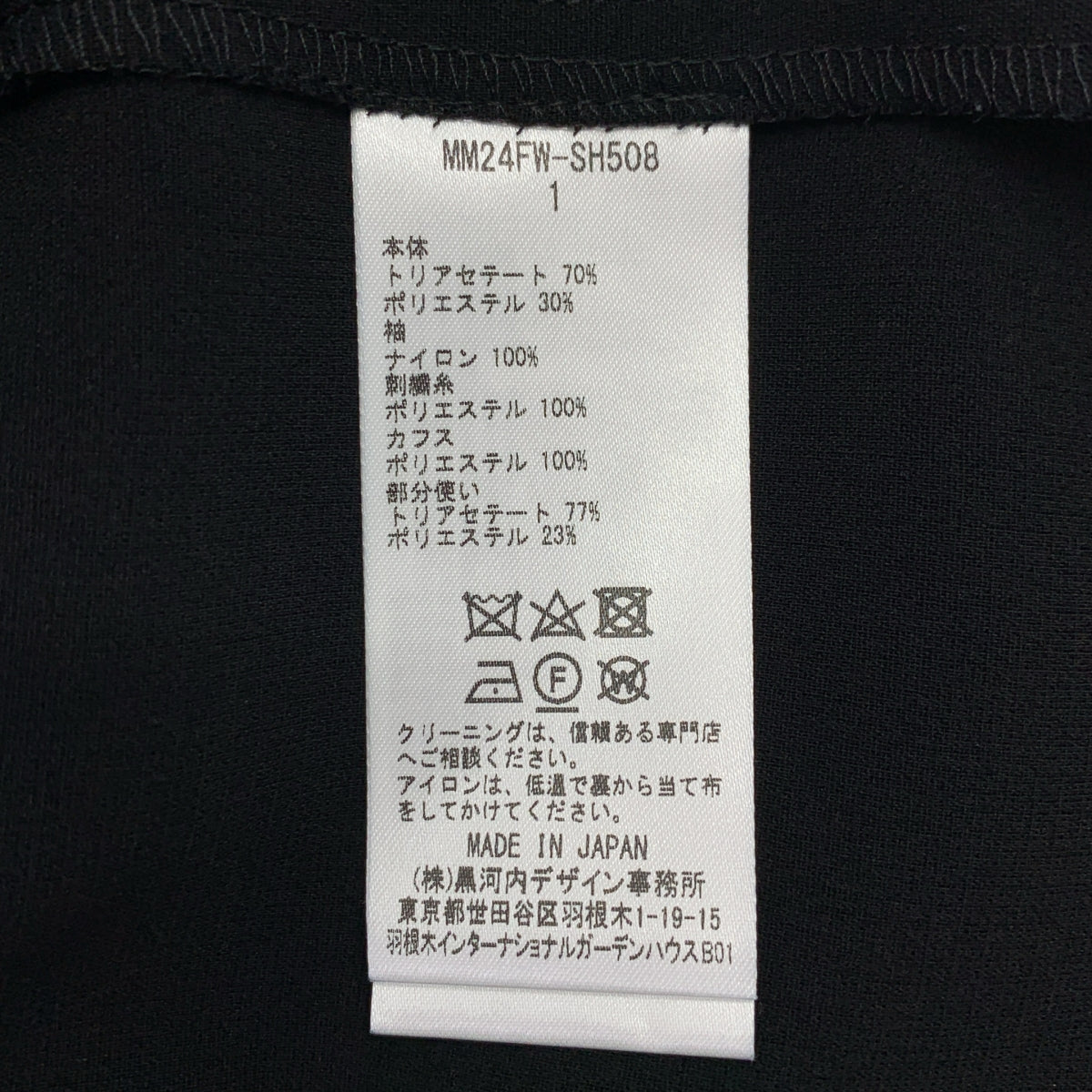 Mame Kurogouchi / 마메쿠로고우치 | 2024AW | Acetate Polyester Floral Lace-Sleeve Shirt / 레이스 슬리브 셔츠 블라우스 | 1 |