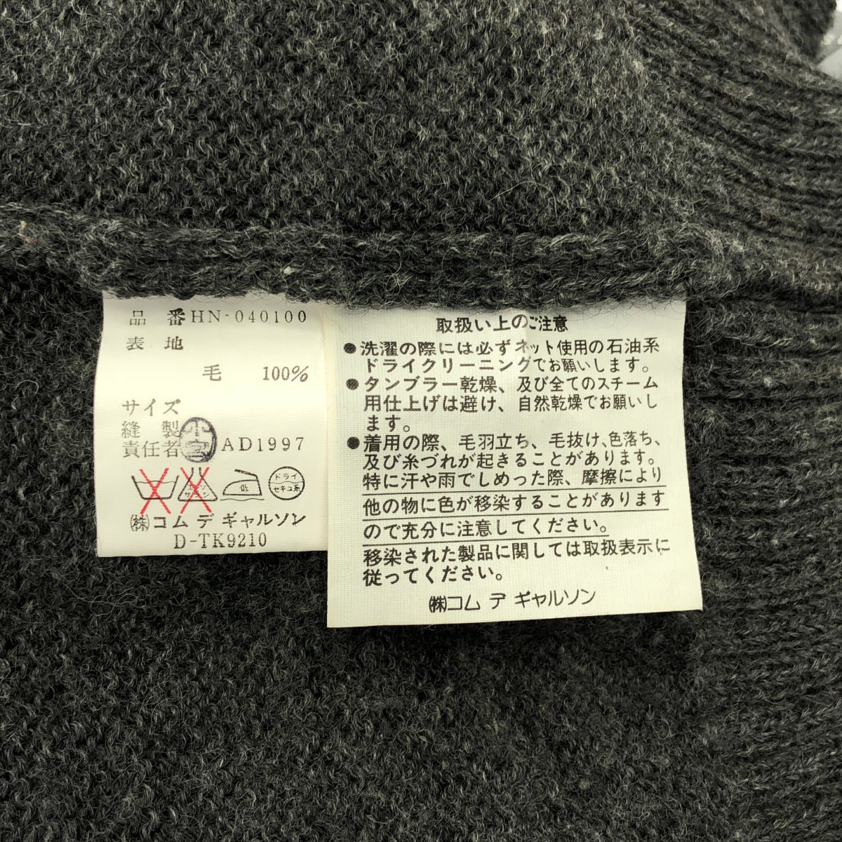 COMME des GARCONS 男士 |西元 1997 年 |銀色標​​籤提花北歐 V 領針織衫 |