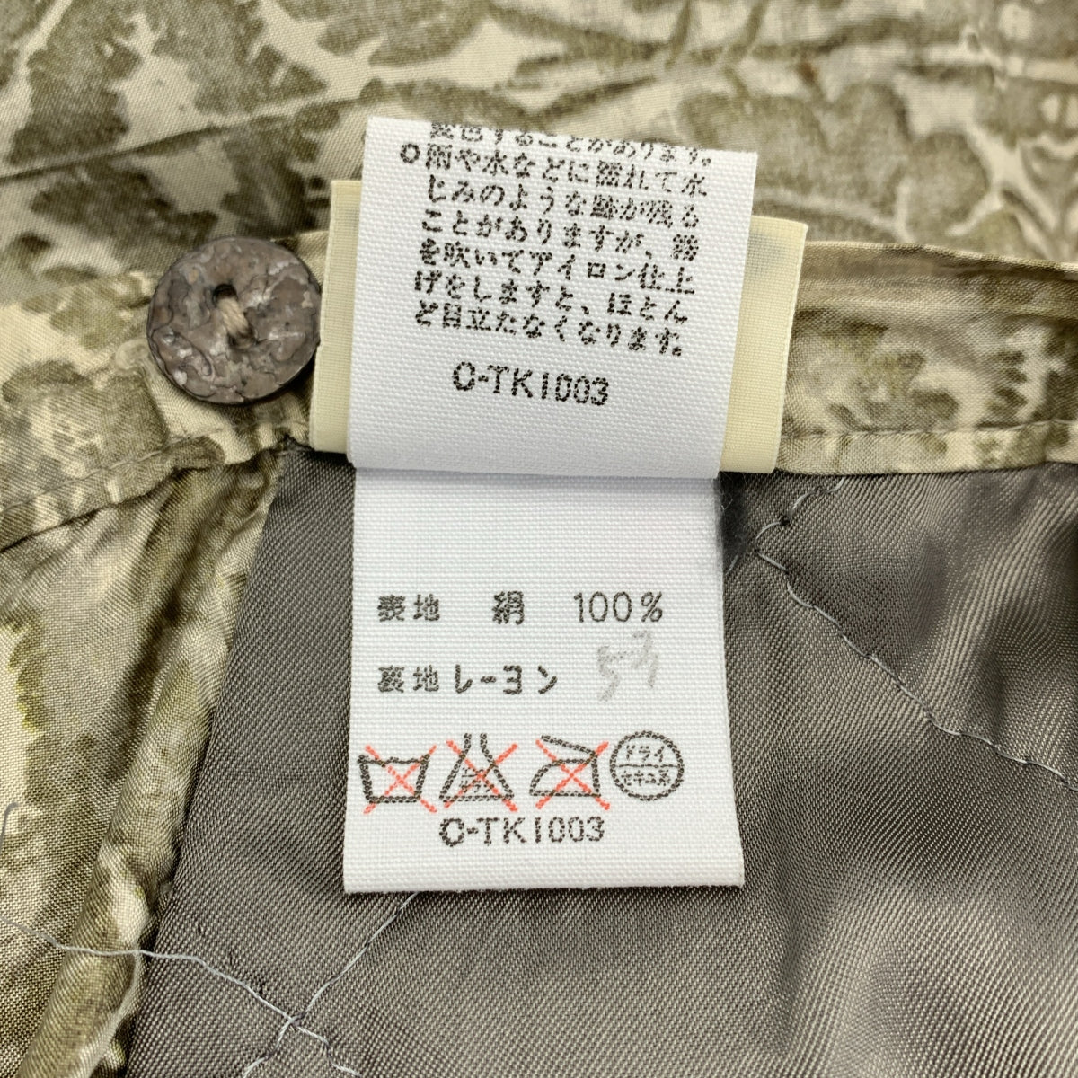 DRIES VAN NOTEN / ドリスヴァンノッテン | シルク 総柄プリント キルティング ロングスカート | 38 | レディース