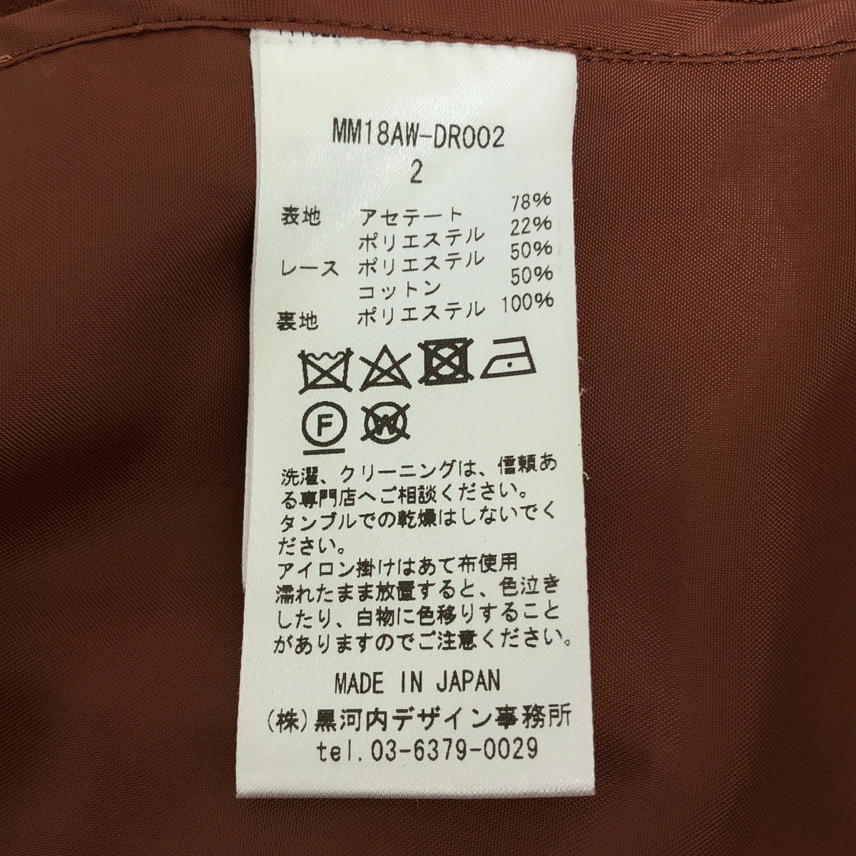 Mame Kurogouchi / 마메쿠로고우치 | 요크 플라워 레이스 드레스 원피스 | 2 |