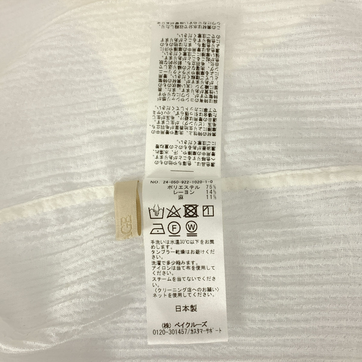 Plage / プラージュ | 2024SS | Washer Long コットン ロング シャツ |