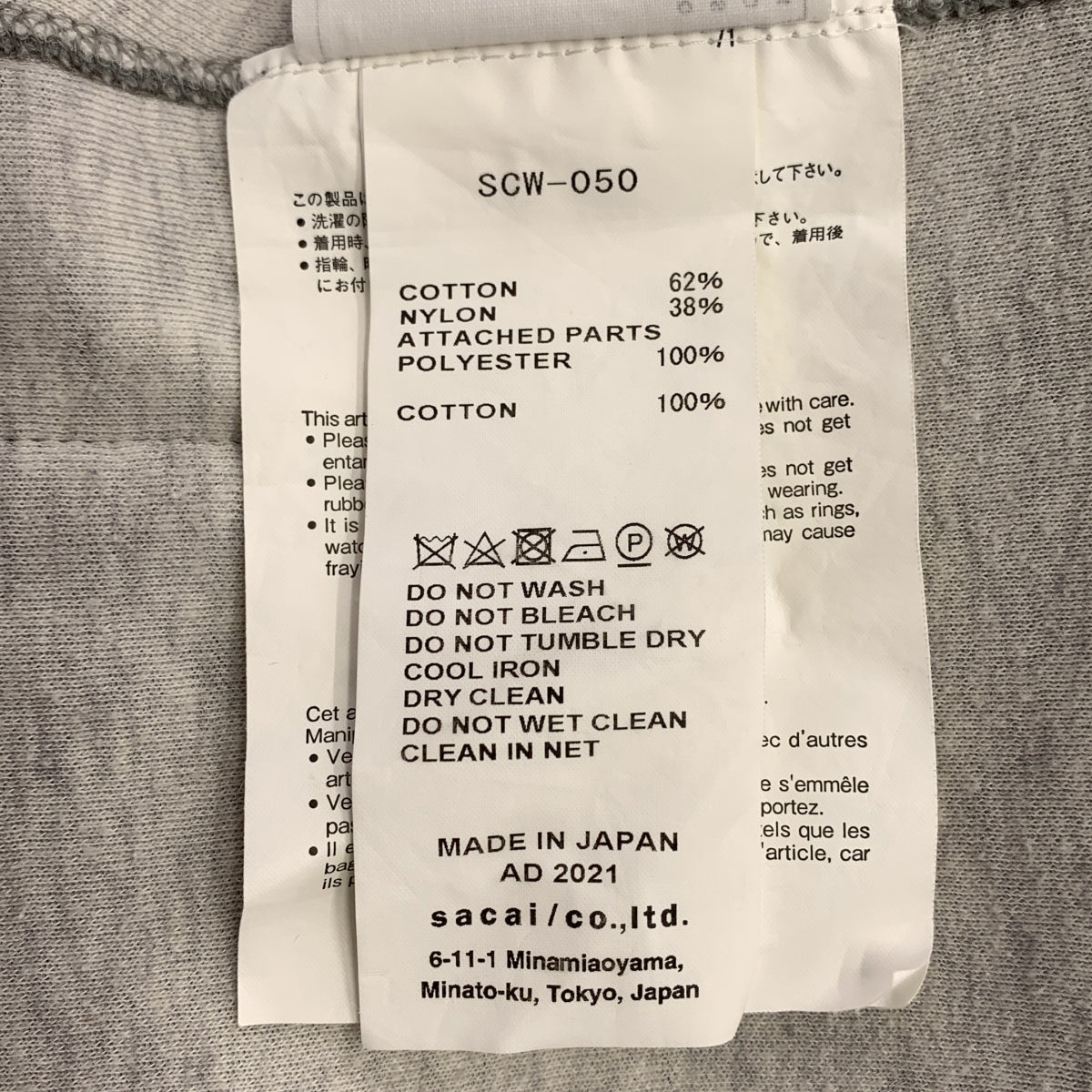 sacai | 海綿汗衫連帽衫 | 尺寸 1 | 女款