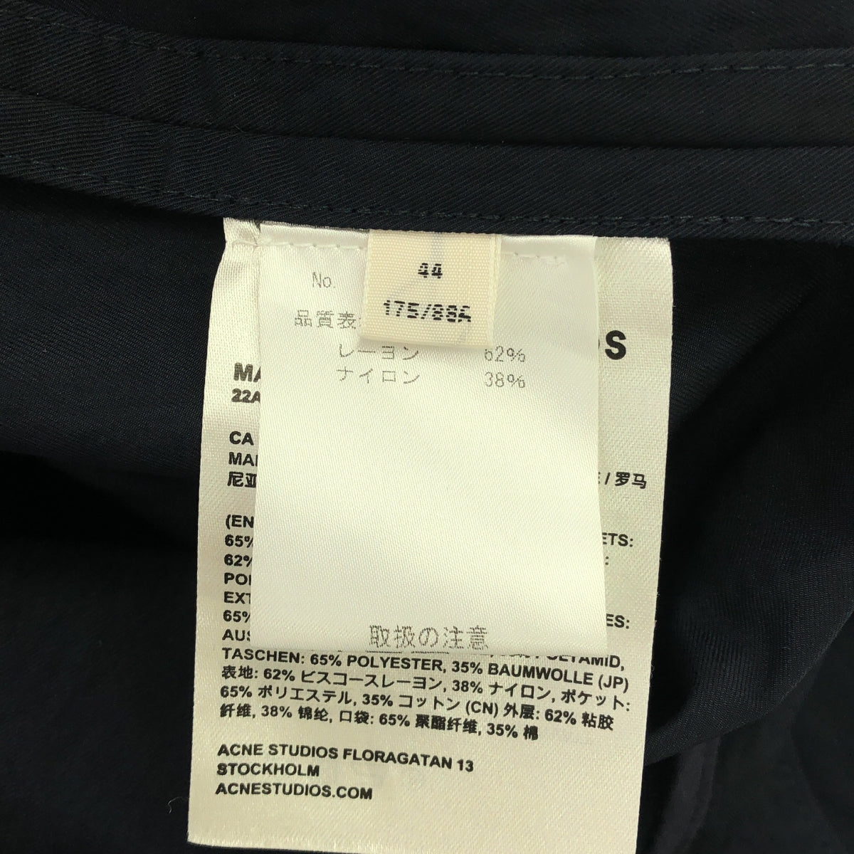 Acne Studios | 2018春夏 | MAWEL 人造絲尼龍襯衫外套 | 44 | 海軍藍 | 男款