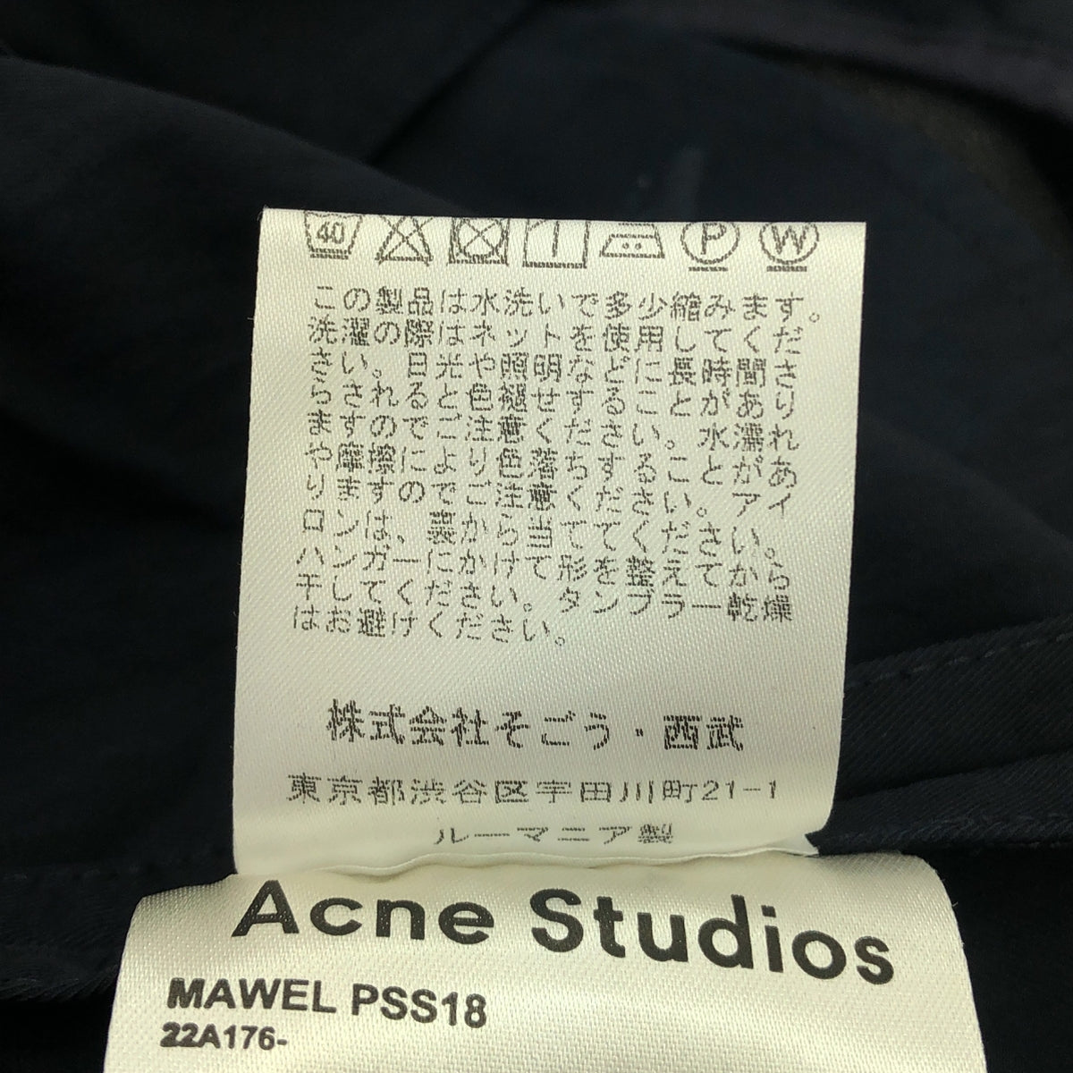 Acne Studios | 2018春夏 | MAWEL 人造絲尼龍襯衫外套 | 44 | 海軍藍 | 男款