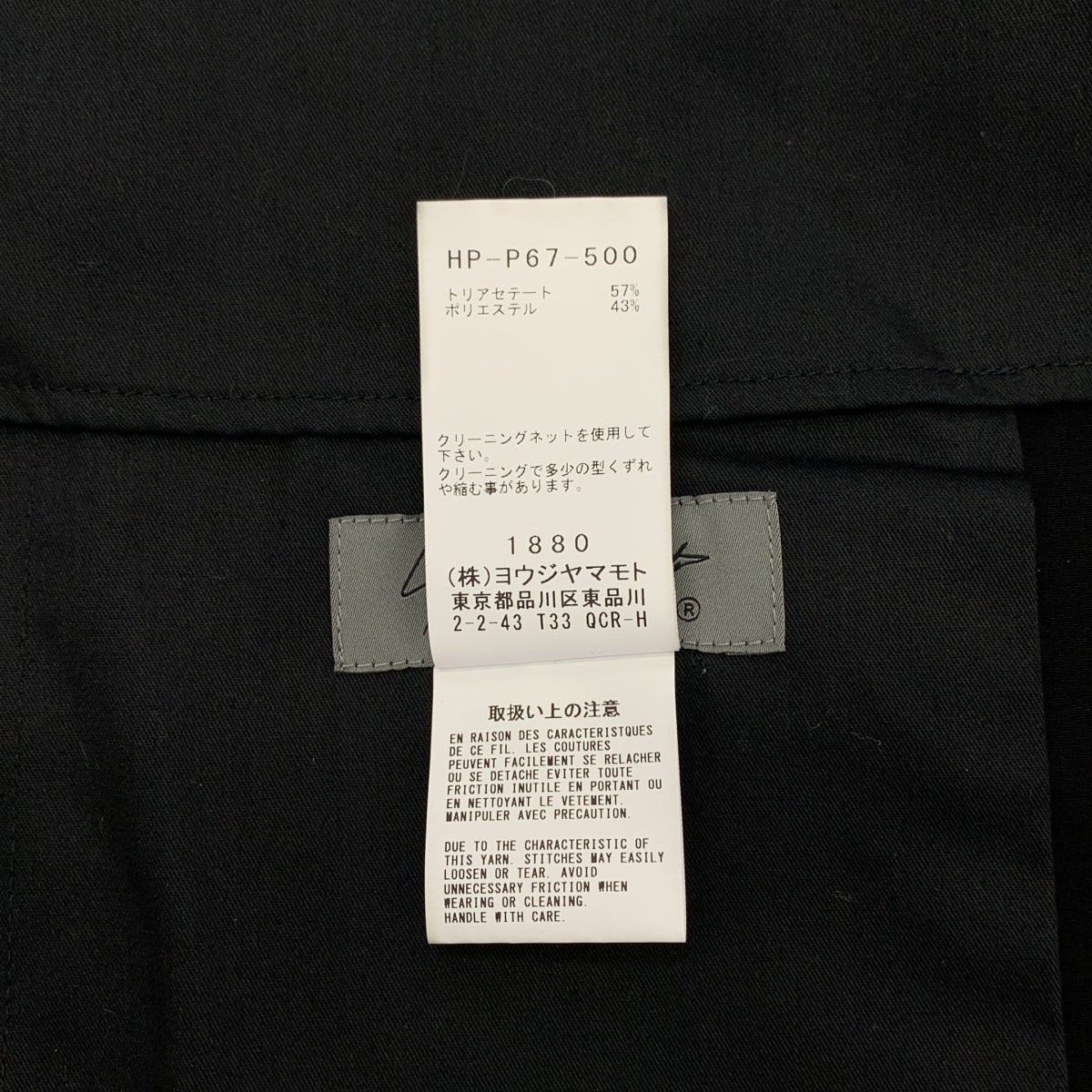 [狀況極佳] YOHJI YAMAMOTO POUR HOMME | 2025SS | TA TUXEDO 鏤空細部長褲 / 抽繩寬褲 | 尺寸 3 | 黑色 | 男款