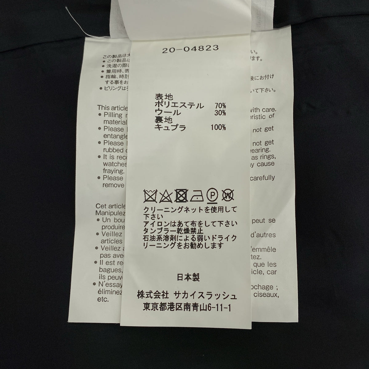 sacai / 사카이 | 사이드 라인 테이퍼드 슬릿 팬츠 | 1 | 블랙 | 여성