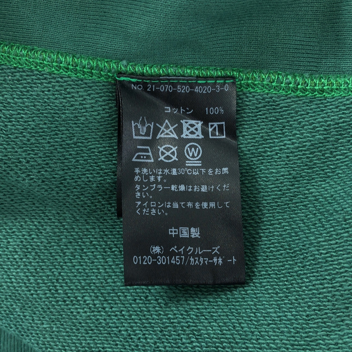 Deuxieme Classe / 두지엠 클래스 | CITY range 빈티지 가공 스웨트 탑스 | F | 그린 | 여성