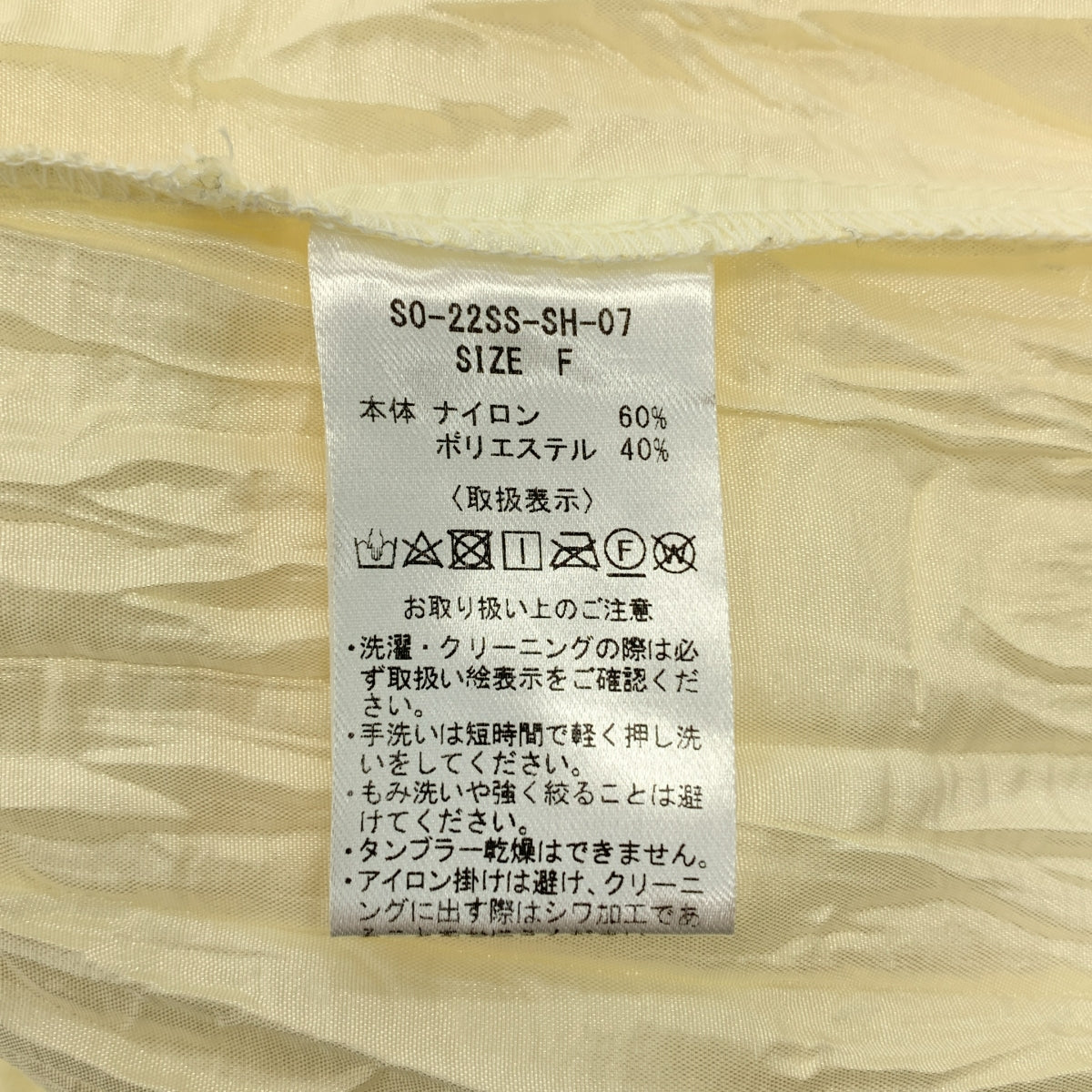 SOLOV / 솔로브 | washer kanghu shirts / 와셔 쿵푸 셔츠 | F | 아이보리 | 여성