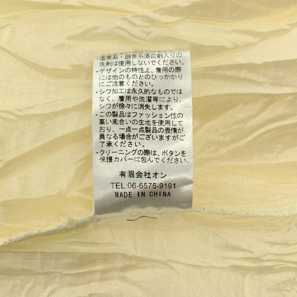 SOLOV / 솔로브 | washer kanghu shirts / 와셔 쿵푸 셔츠 | F | 아이보리 | 여성