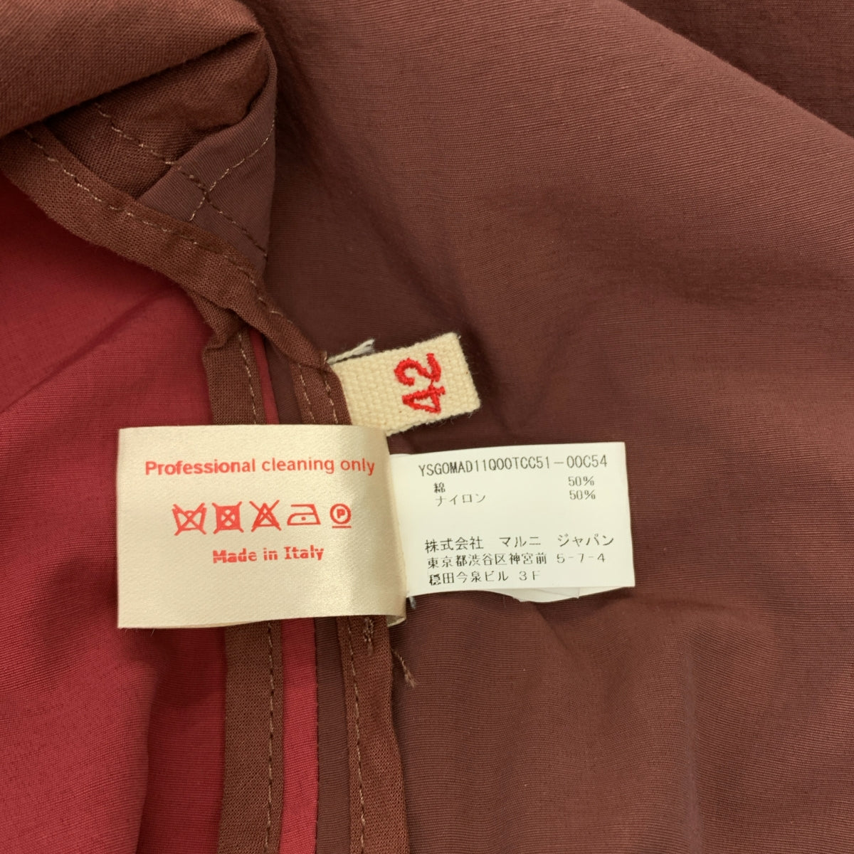 MARNI | 尼龍雙色後拉鍊半身裙 | 尺寸 42 | 女款