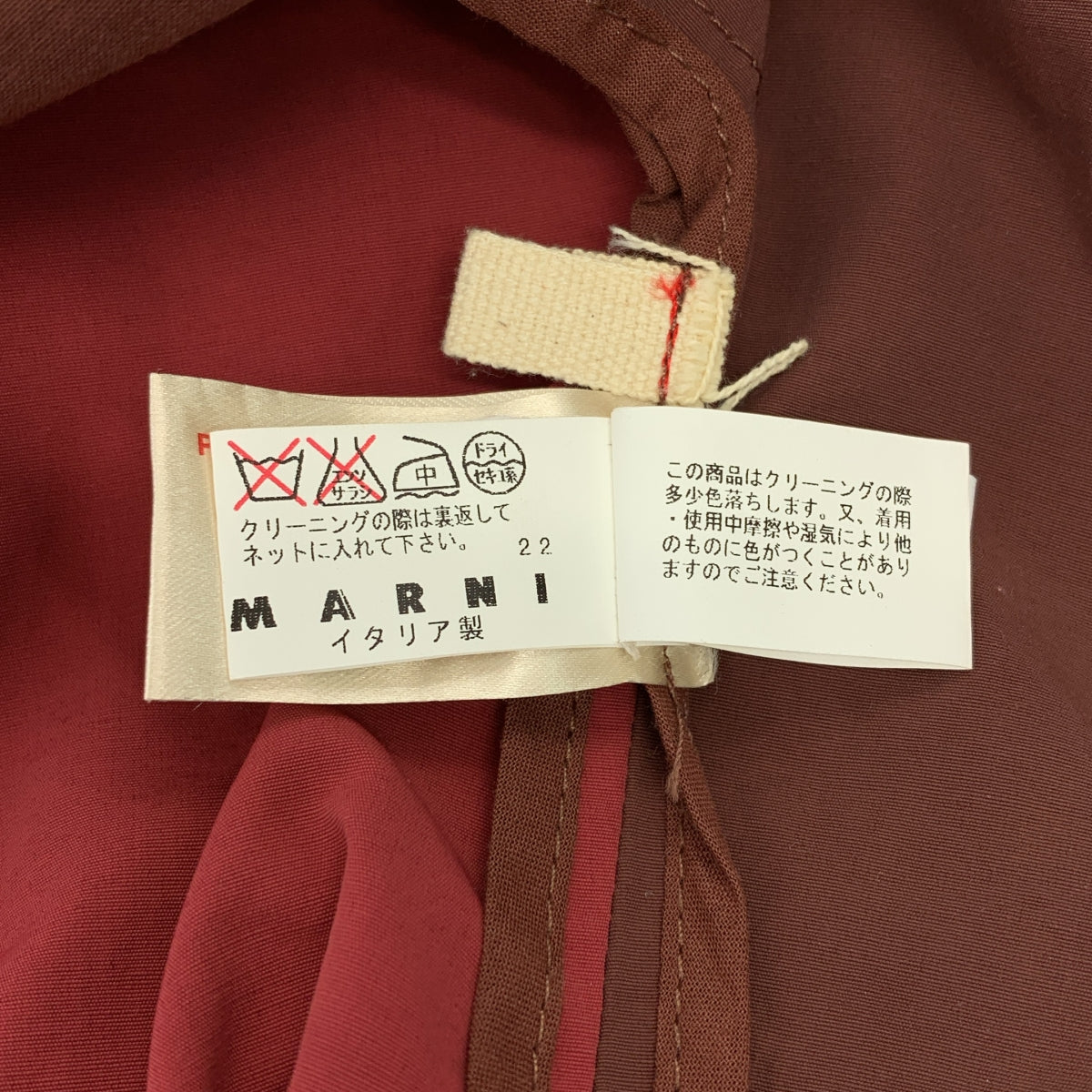 MARNI | 尼龍雙色後拉鍊半身裙 | 尺寸 42 | 女款