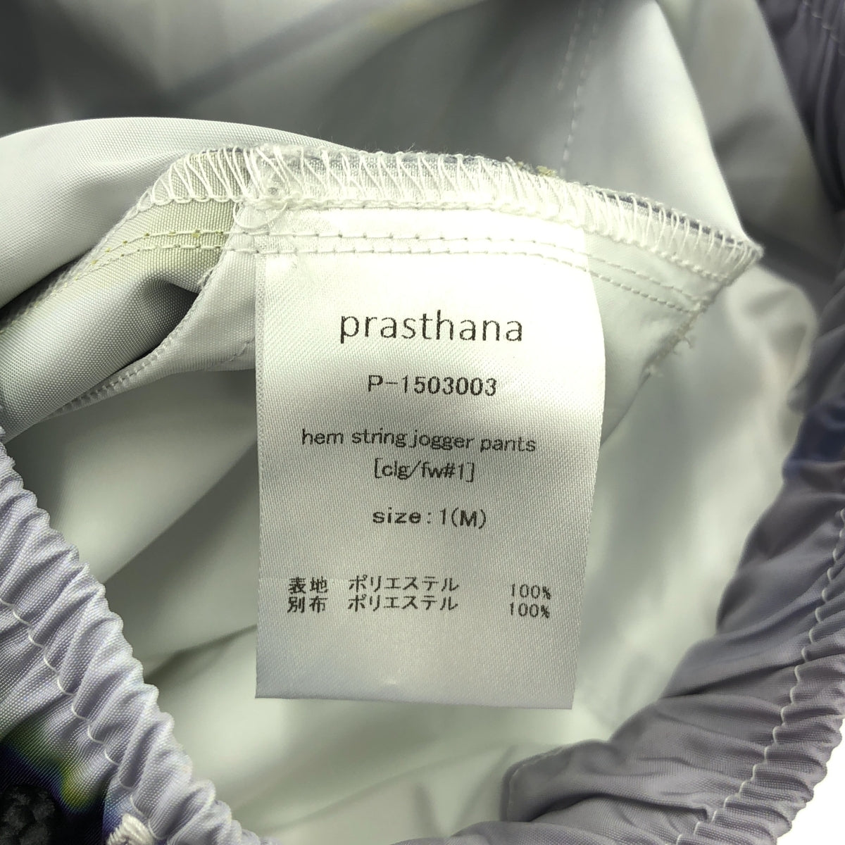 【新品】  prasthana / プラスターナ | hem string jogger pants [clg/fw#1] / パンツ | M | ホワイト柄 | メンズ