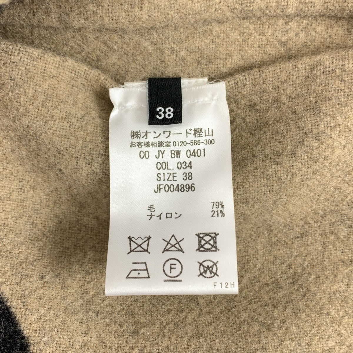 JOSEPH / 조셉 | LOGO COAT WOOL 울 로고 롱 코트 | 38 | 여성