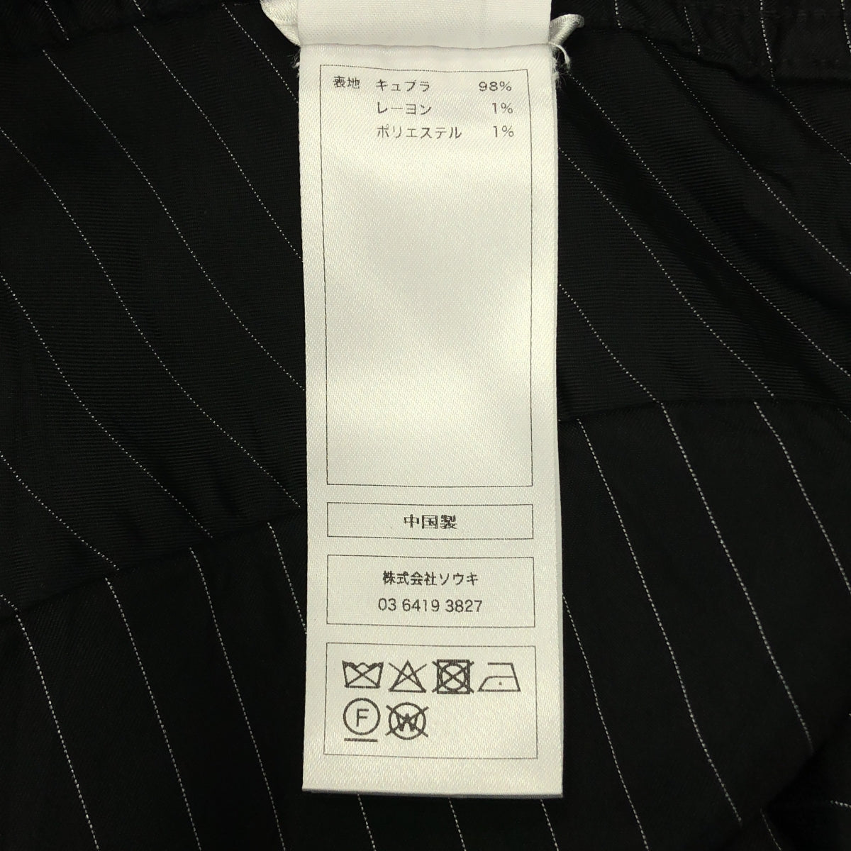 mukcyen / 무샨 | 2025SS | ST LINING SKIRT 스트라이프 슬릿 스커트 | 00 |