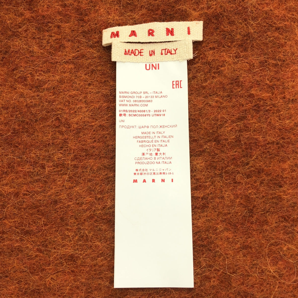 MARNI / マルニ | 2022 | アルパカ混 フリンジ マフラー ストール |