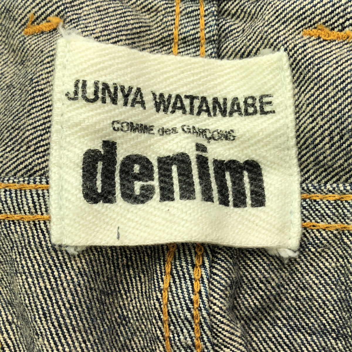 JUNYA WATANABE COMME des GARCONS / ジュンヤワタナベ | AD2015 | denim / ダメージ加工 デニム ワイドパンツ | S | レディース