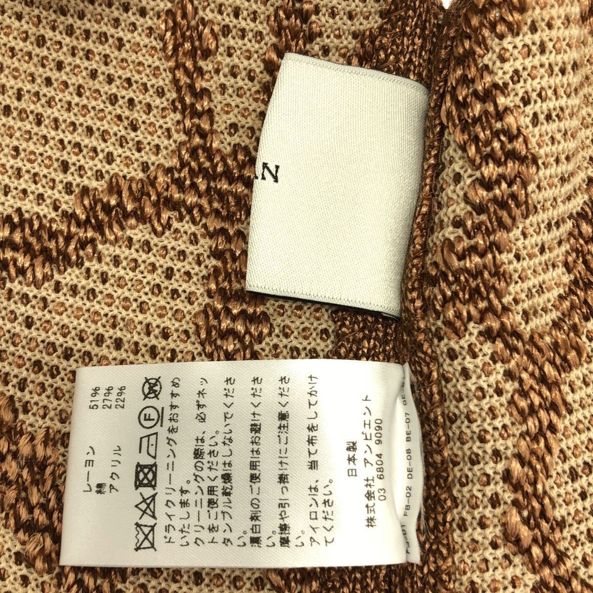 TAN / タン | 2023SS | ジャガード フリンジ ジラフベスト | F | レディース