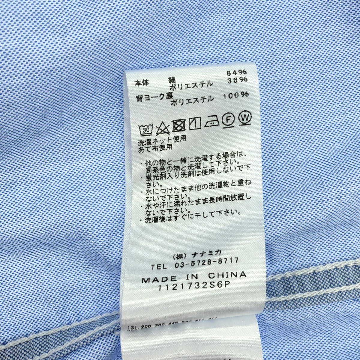 THE NORTH FACE PURPLE LABEL / ザノースフェイスパープル