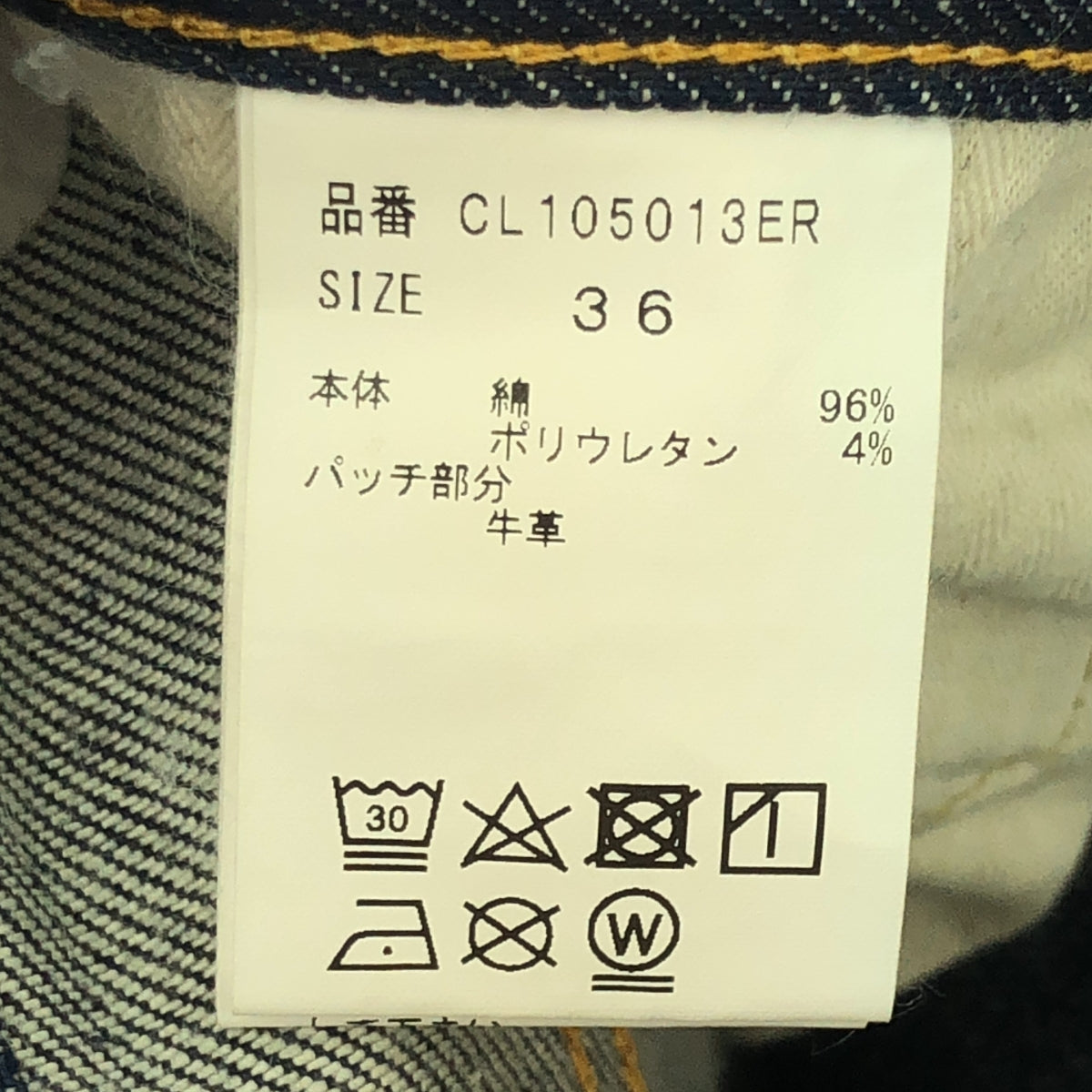 Curensology / Curensology | &lt;&amp;RC&gt; 80 年代彈性牛仔褲 | 36 | 靛藍 | 女款