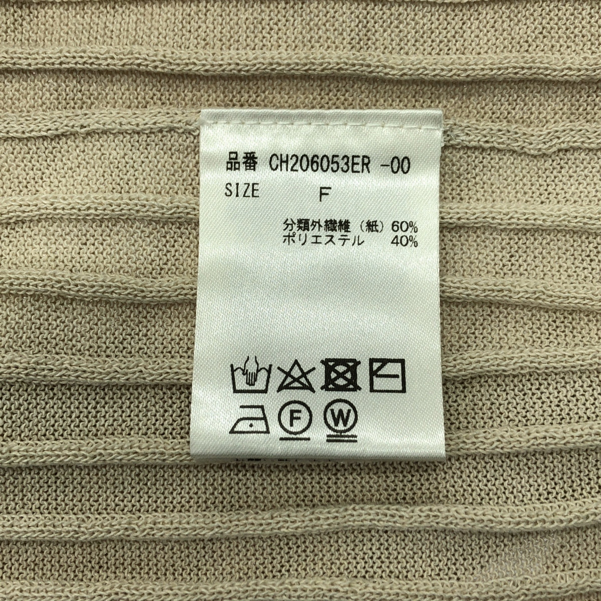 Chaos | 羅紋無扣長版開襟衫 | F | 象牙色 | 女款